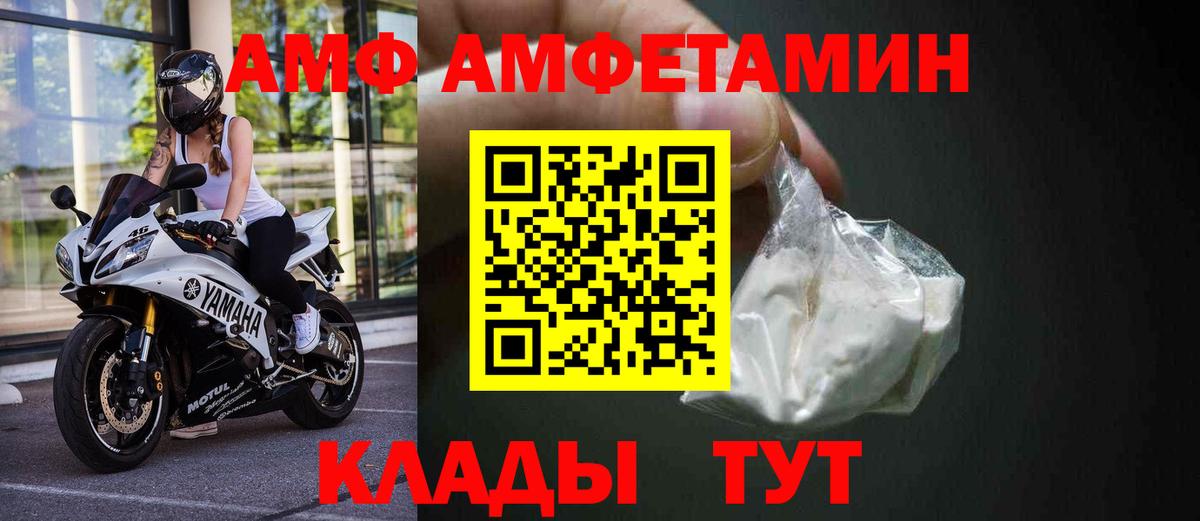 АМФЕТАМИН Розовый Мценск