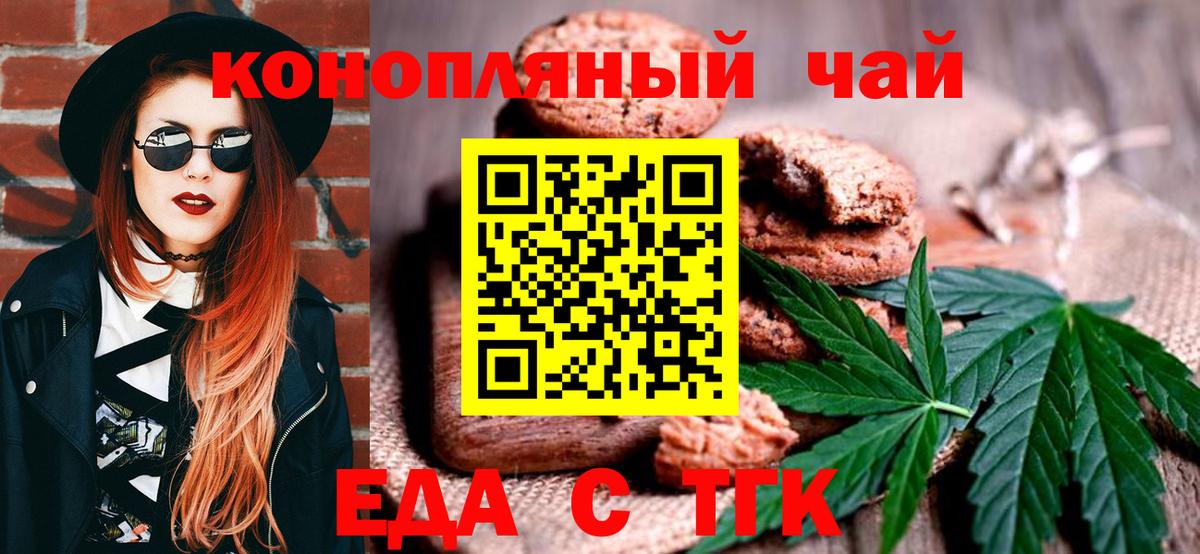 Canna-Cookies конопля  Вход с VPN  Мценск 