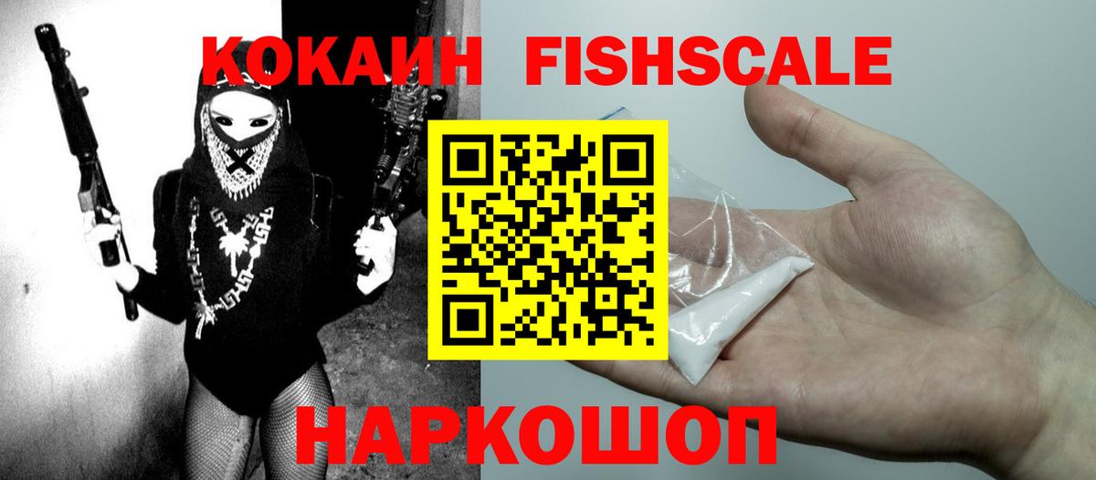 КОКАИН VHQ  Вход с VPN  Мценск  Cocaine Боливия 