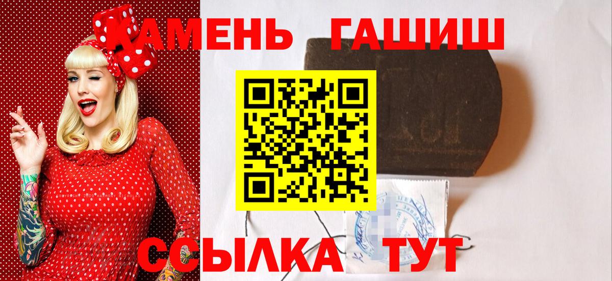 Гашиш Изолятор  Гашиш хэш  ГАШИШ  Мценск  Вход с VPN 