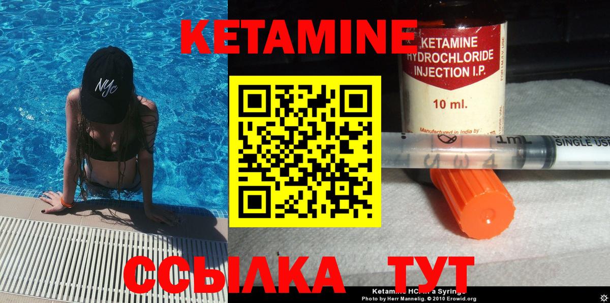 КЕТАМИН VHQ Мценск