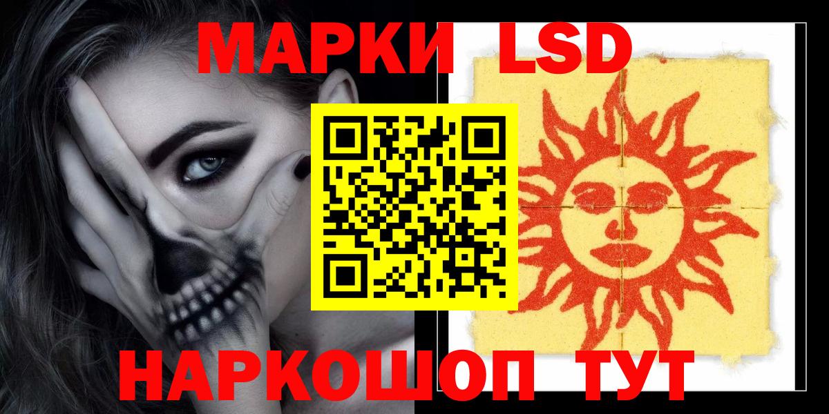 LSD-25 экстази кислота  Лсд 25 экстази ecstasy  Вход с VPN  Мценск 