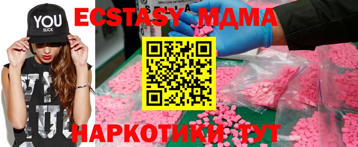 МДМА  MDMA crystal  MDMA кристаллы  Вход с VPN  Мценск 