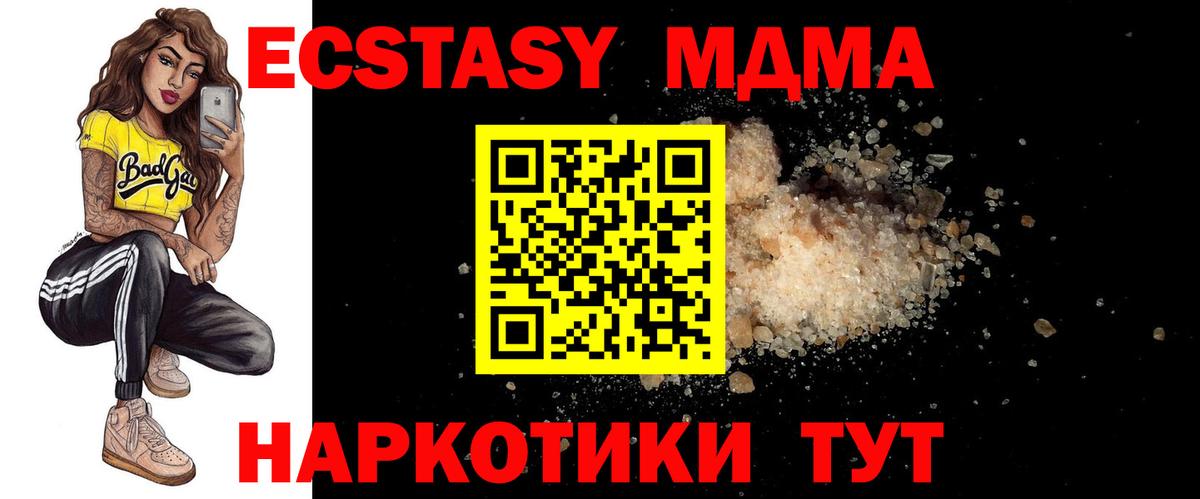МДМА VHQ Мценск