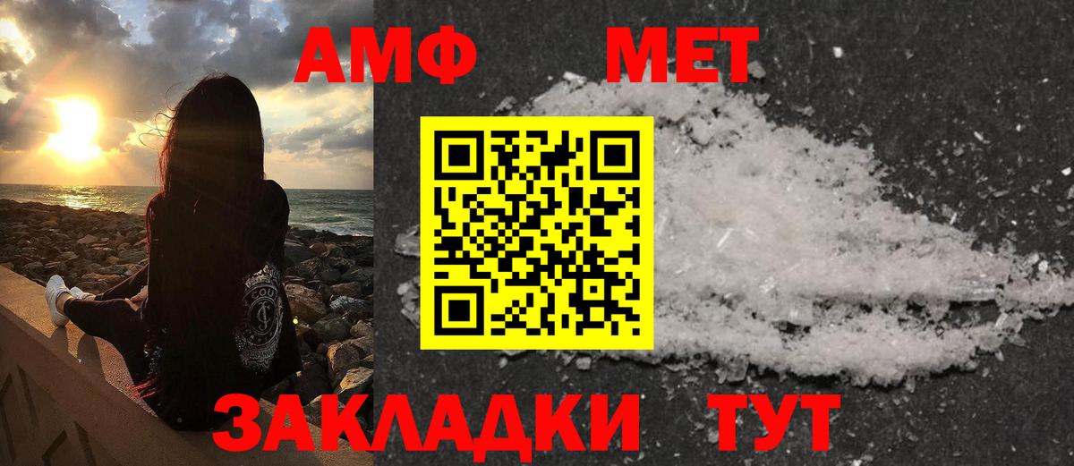 МЕТАМФЕТАМИН винт Мценск