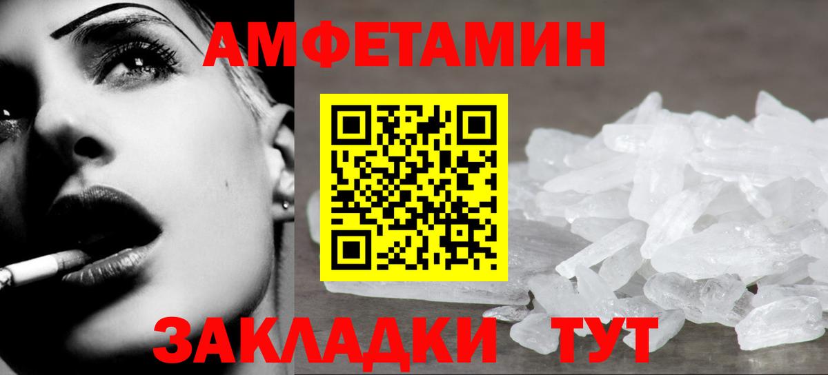 Мценск  Метамфетамин Methamphetamine  Метамфетамин  Вход с VPN 