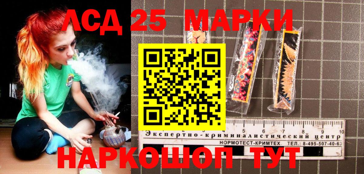 Марки 25I-NBOMe 1,5мг  Марки 25I-NBOMe 1,5мг  Мценск  Вход с VPN 
