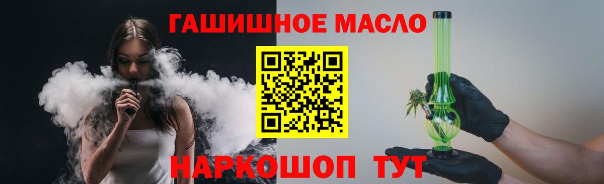 ТГК вейп с тгк  Дистиллят ТГК вейп с тгк  Вход с VPN  Мценск 