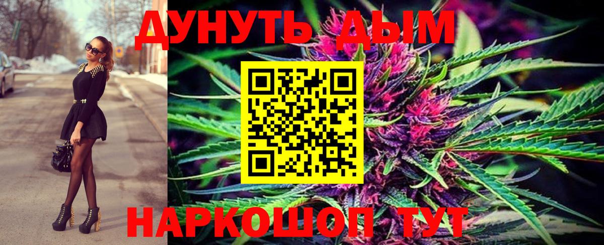 Мценск  МАРИХУАНА Bruce Banner  Шишки марихуана индика  Вход с VPN 